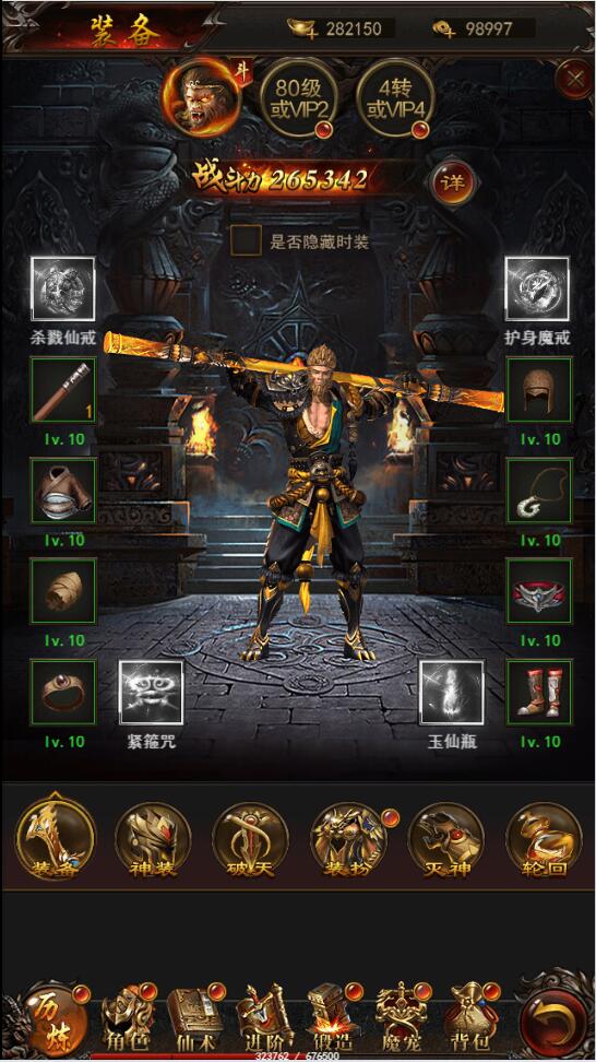 三网H5游戏【悟空传H5】最新整理Win半手工服务端+GM授权后台-资源站