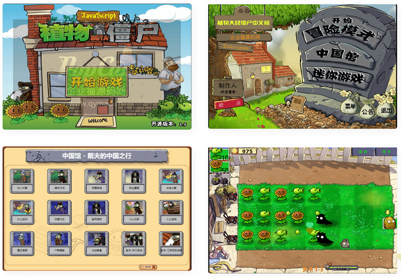 童年怀旧游戏，植物大战僵尸源码，上传即可使用-资源站