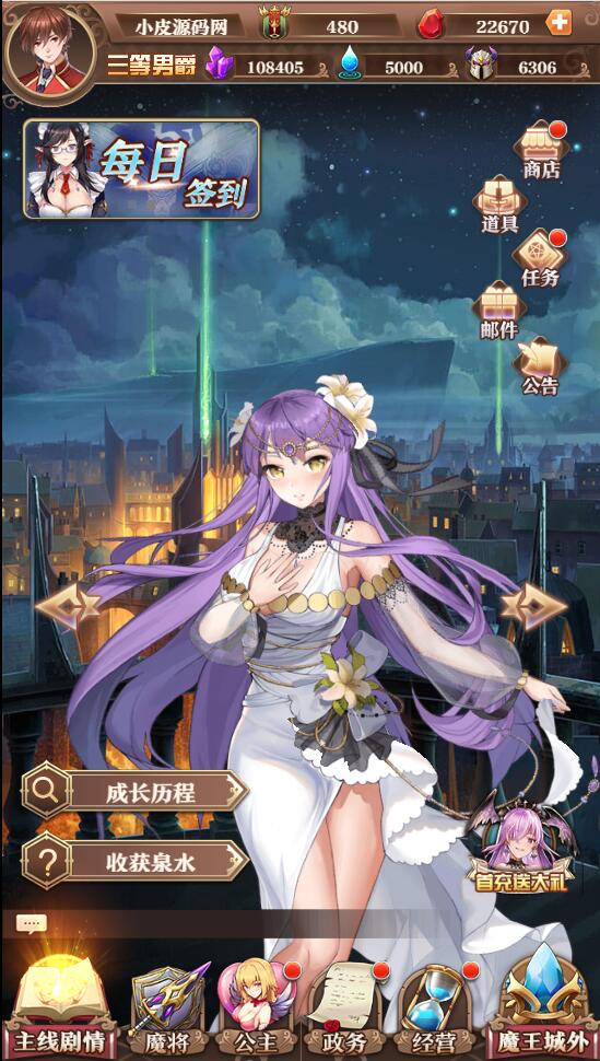 养成类卡牌H5游戏【魔王计划H5】最新整理Linux手工服务端+授权物品后台+运营后台-资源站