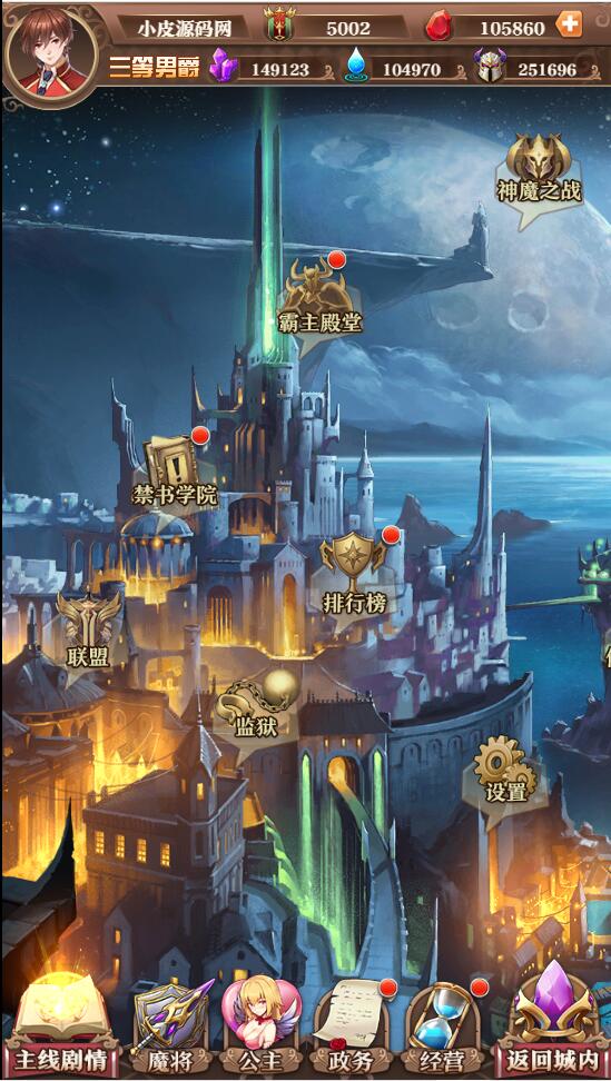 养成类卡牌H5游戏【魔王计划H5】最新整理Linux手工服务端+授权物品后台+运营后台-资源站