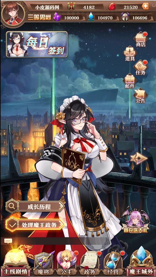 养成类卡牌H5游戏【魔王计划H5】最新整理Linux手工服务端+授权物品后台+运营后台-资源站