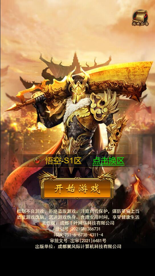 三网H5游戏【悟空雷霆H5跨服端】最新整理Linux手工服务端+GM授权后台-资源站