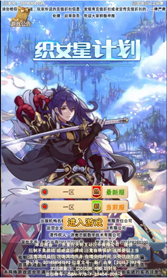 三网H5游戏【织女星计划H5】最新整理Win半手工服务端+GM授权后台-资源站