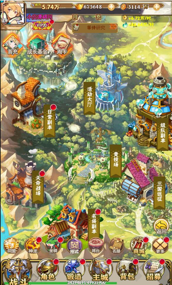 三网H5游戏【织女星计划H5】最新整理Win半手工服务端+GM授权后台-资源站