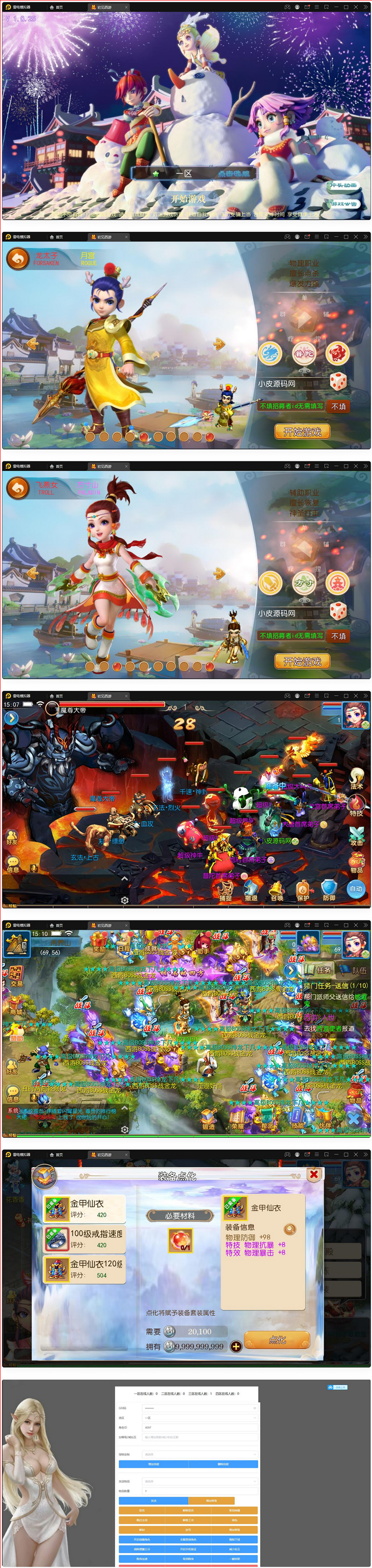 MT3换皮梦幻【初见西游】最新整理Linux手工服务端+GM后台+安卓苹果双端+源码-资源站