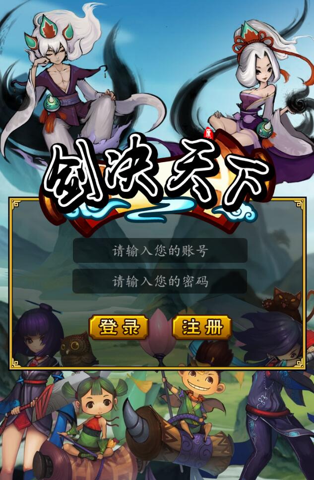 三网修仙H5【剑决天下】最新整理Win半手工服务端+运营后台-资源站