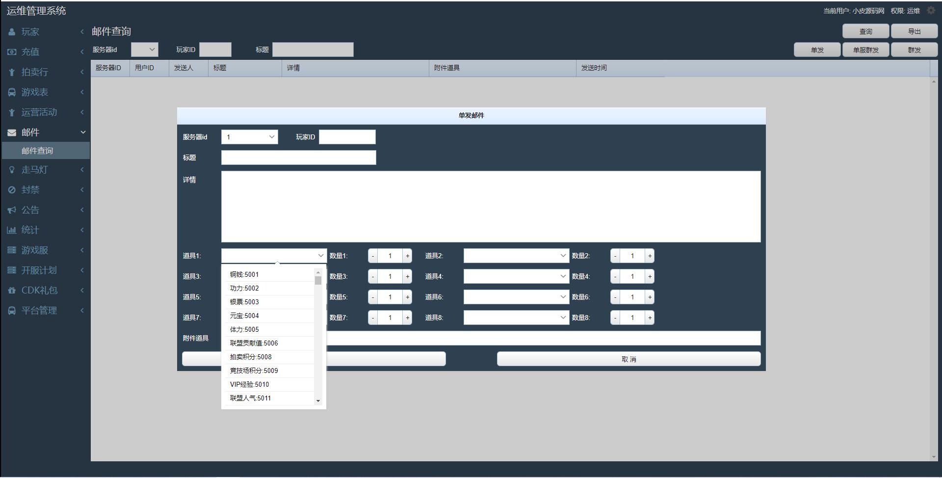 三网修仙H5【剑决天下】最新整理Win半手工服务端+运营后台-资源站