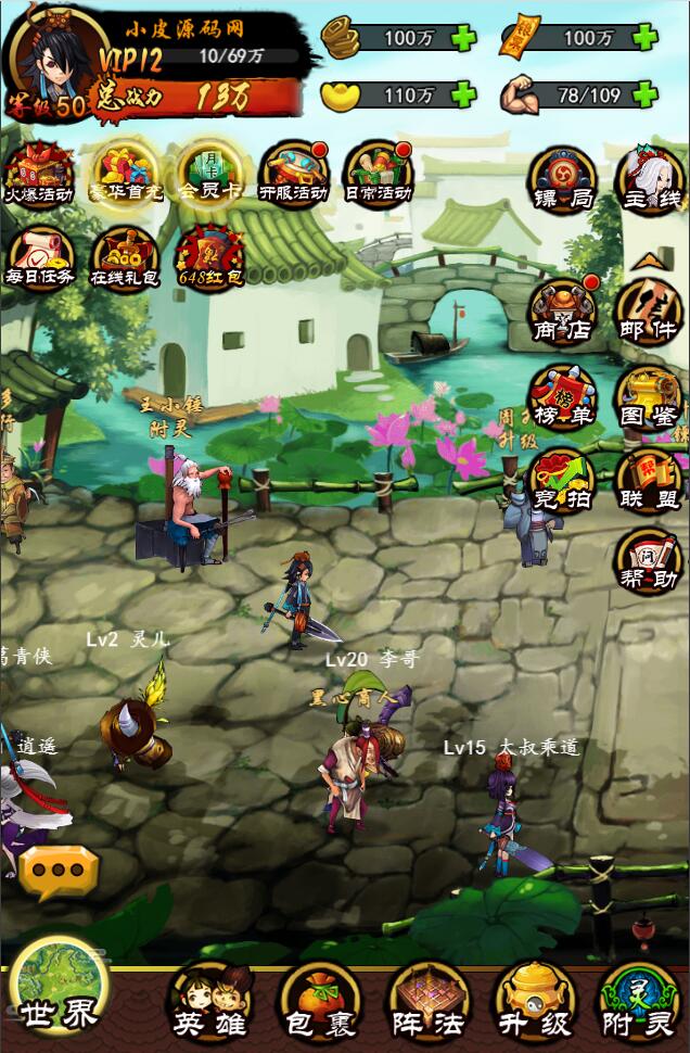 三网修仙H5【剑决天下】最新整理Win半手工服务端+运营后台-资源站