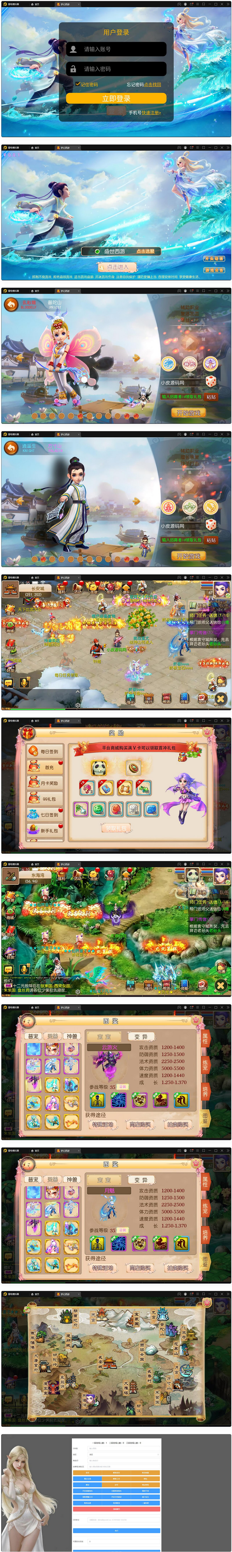 MT3换皮梦幻【盛世西游】最新整理Linux手工服务端+GM后台+安卓苹果双端-资源站