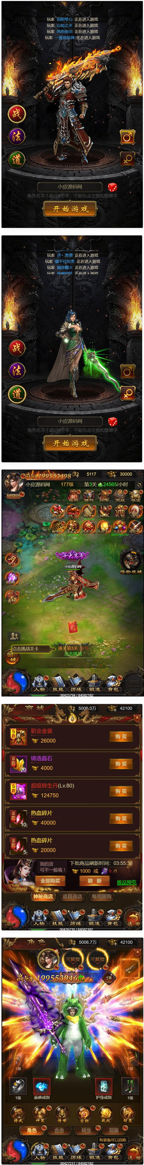 三网H5游戏【星空雷霆H5】最新整理Linux手工服务端+GM授权后台-资源站