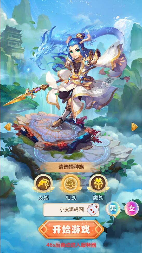 三网H5游戏【赌圣西游H5】1月整理Linux手工服务端+GM后台+视频教程-资源站