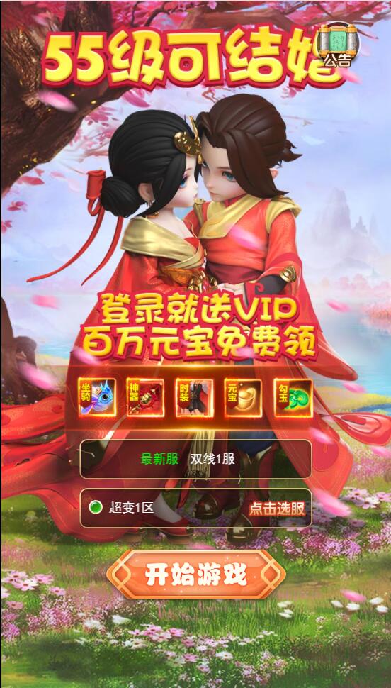 三网H5游戏【赌圣西游H5】1月整理Linux手工服务端+GM后台+视频教程-资源站