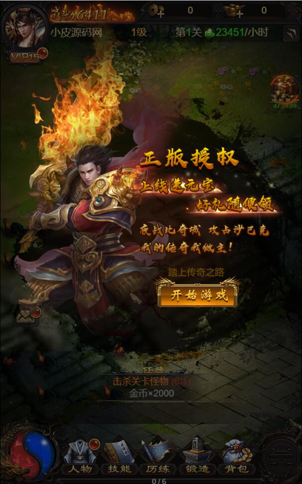 三网H5游戏【牡丹雷霆】2022整理Linux手工服务端+授权后台-资源站