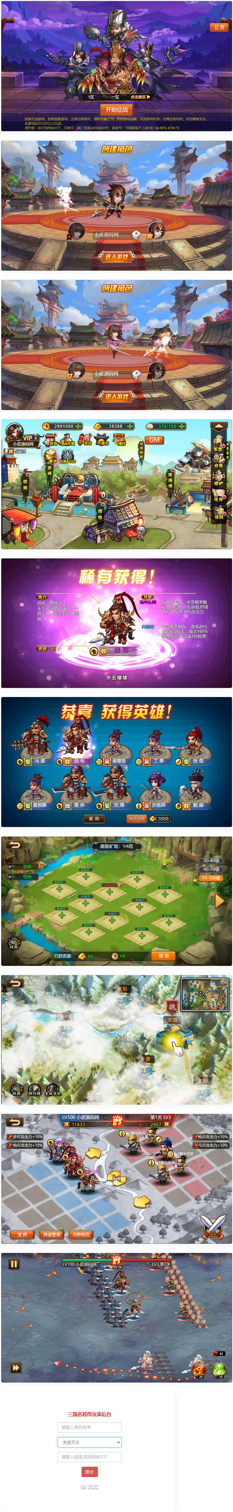 三网H5游戏【烽火三国H5】最新整理Win半手工服务端+CDK后台-资源站