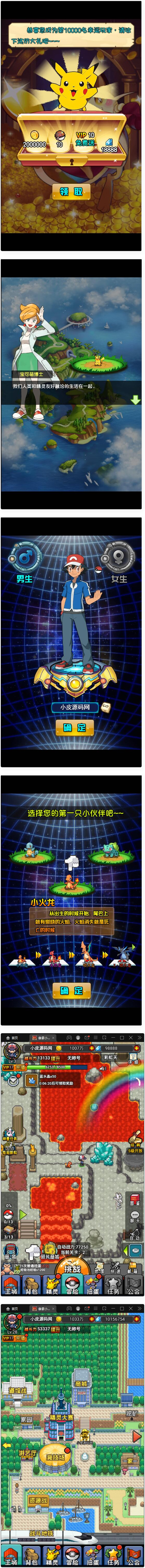 三网H5游戏【像素小精灵H5】最新整理Win半手工服务端+物品后台+安卓苹果双端-资源站