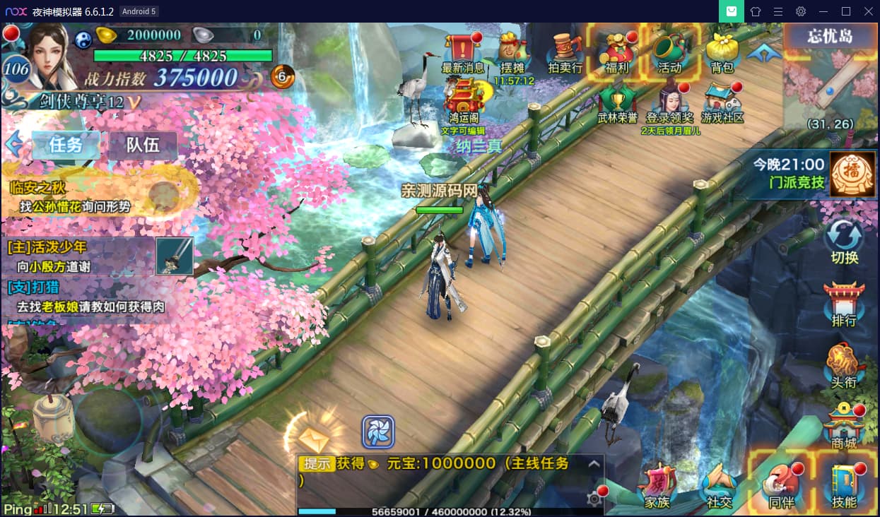 新剑侠情缘-小骨剑侠-龙雀Linux安卓端&视频教程&后台应用及其基础测试视频-资源站