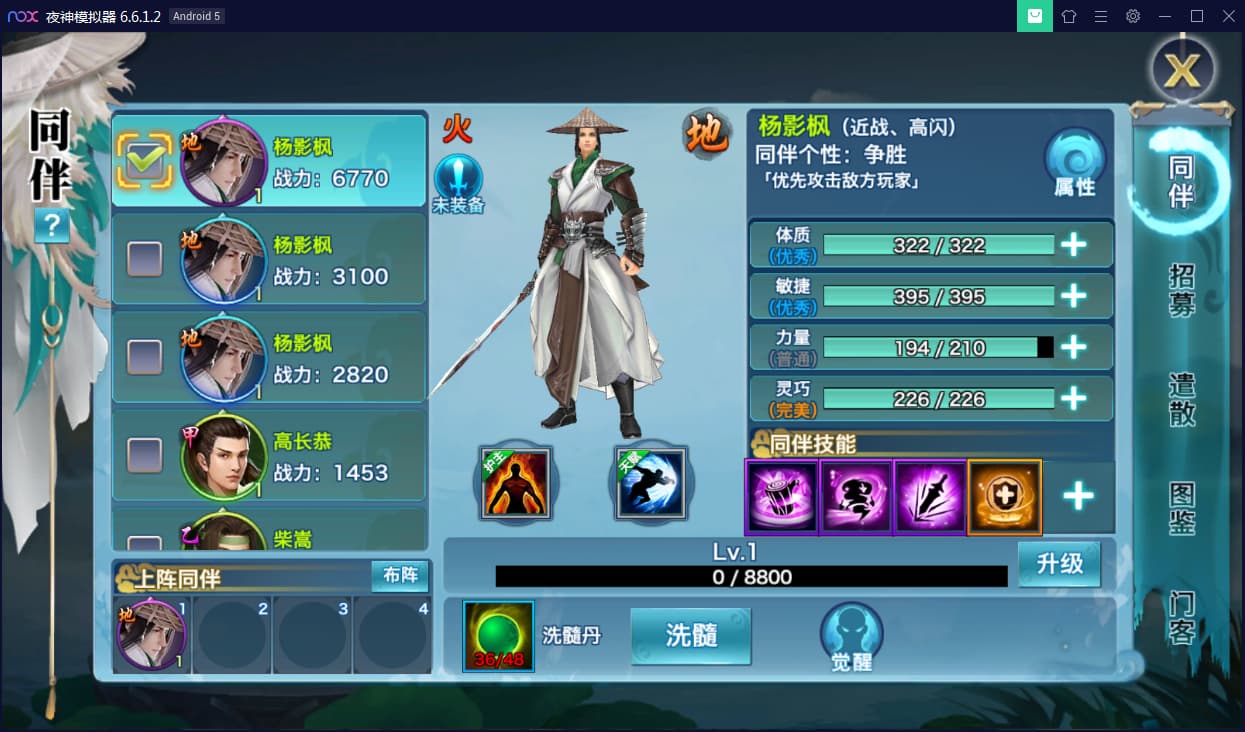 新剑侠情缘-小骨剑侠-龙雀Linux安卓端&视频教程&后台应用及其基础测试视频-资源站