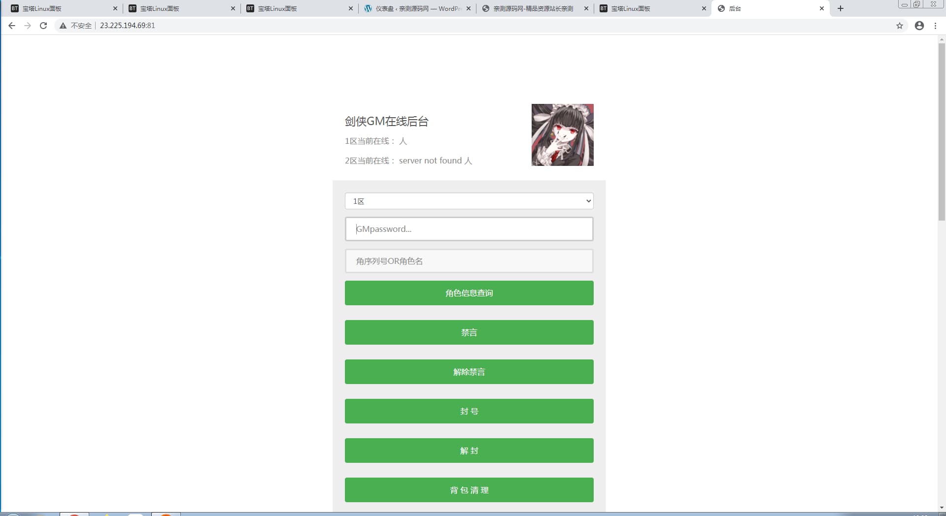 新剑侠情缘-小骨剑侠-龙雀Linux安卓端&视频教程&后台应用及其基础测试视频-资源站