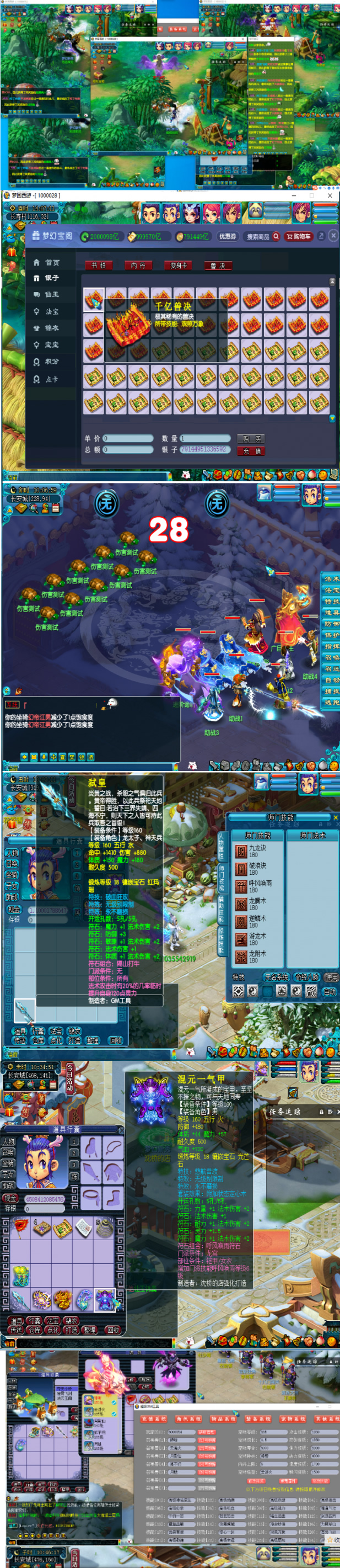 仿官方梦幻西游 完善版 高画质不 某宝98元-资源站