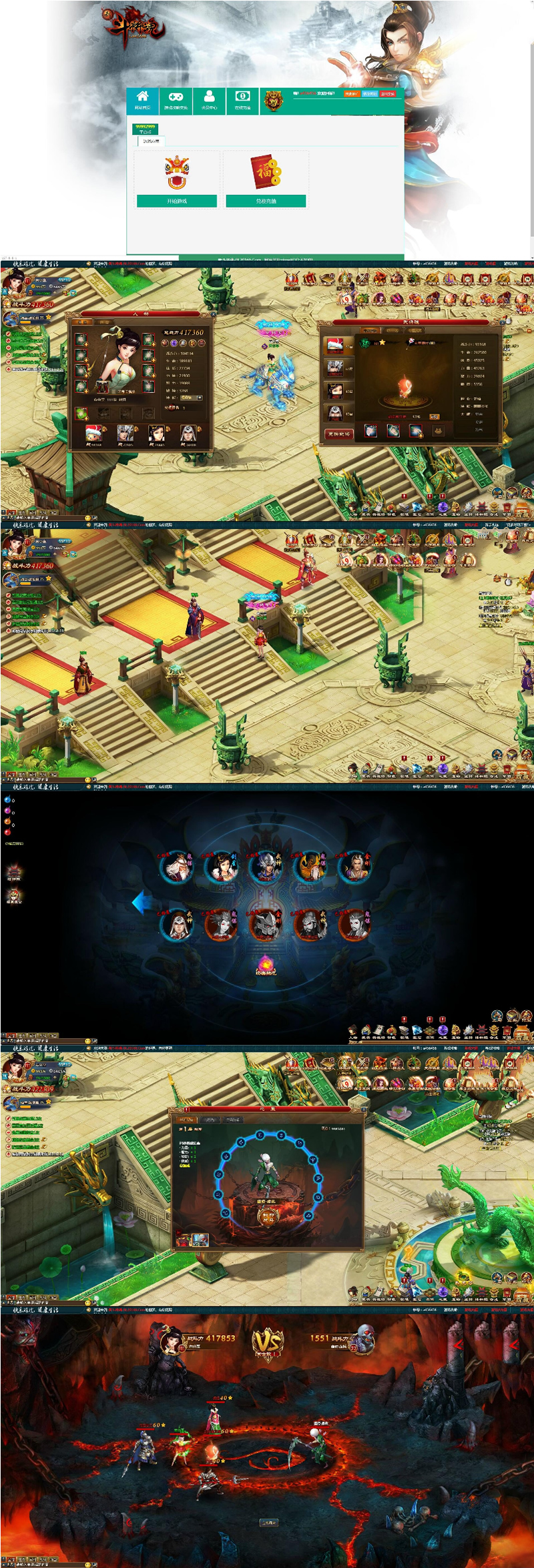 网页游戏新斗将魂【新龙将】一键端+功能站附带外网教程-资源站