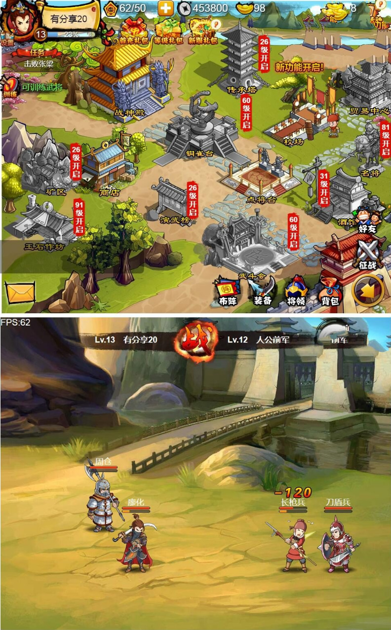 【悍将三国】最新终结版一键服务端附带外网教程-资源站