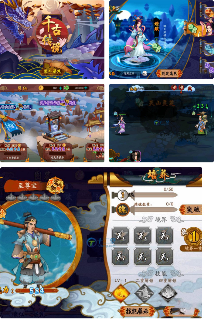 【千古传说】整理一键服务端+教程+后台-资源站