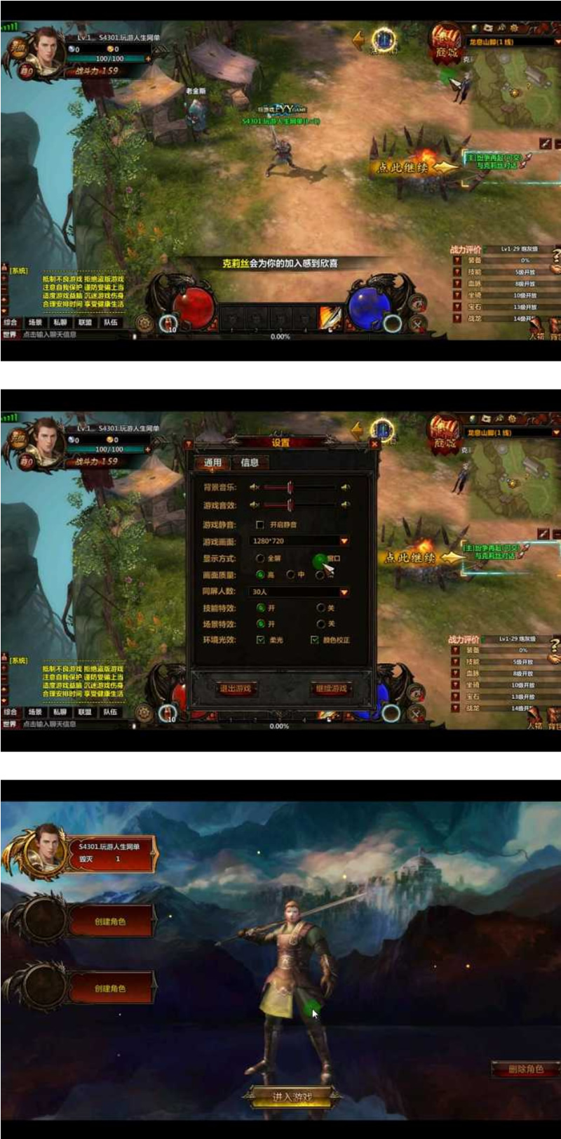 【冰火破坏神】修复一键服务端视频教程+GM工具-资源站