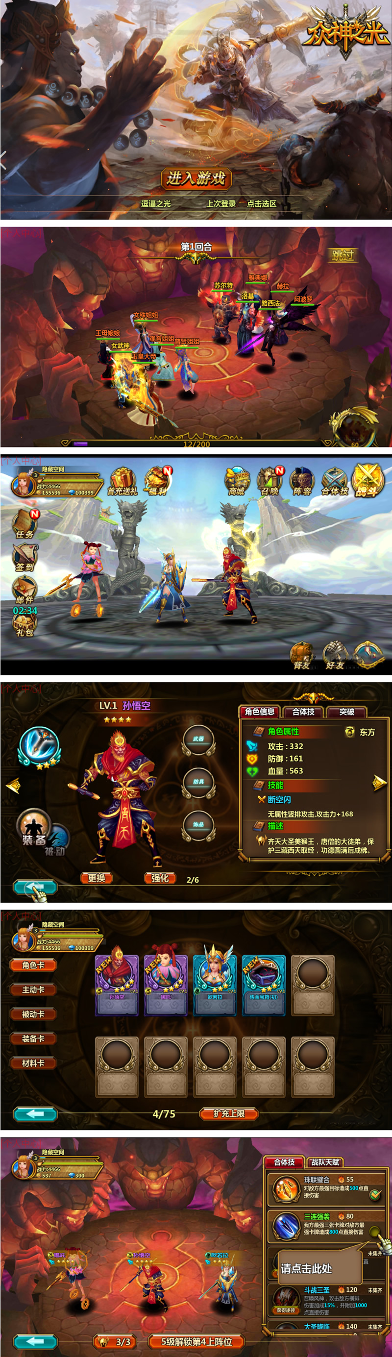 【逗逼之光】一键安装即玩服务端手游游戏源码+教程+运营后台-资源站