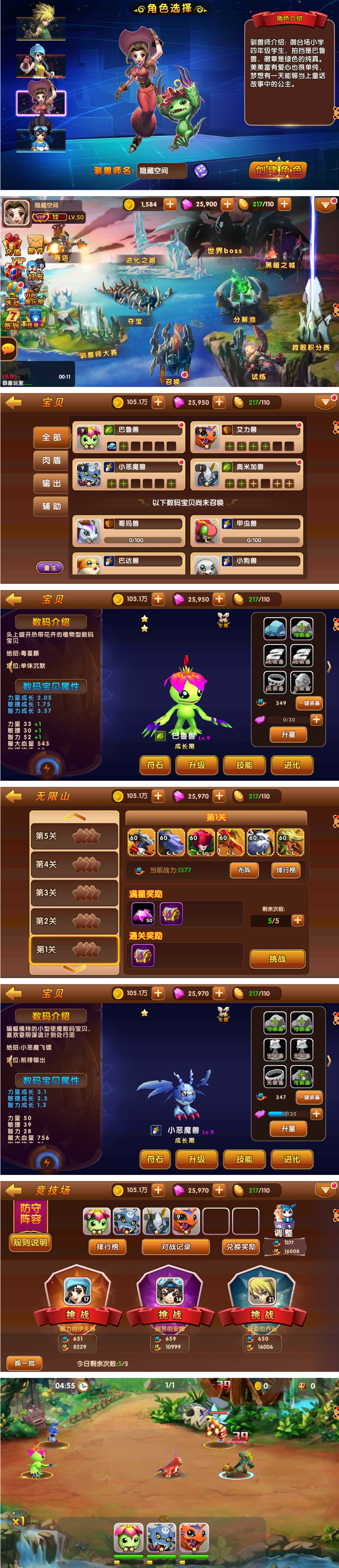 【天天数码兽】一键安装服务端游戏[小白工具+安卓+运营后台+授权物品后台]-资源站