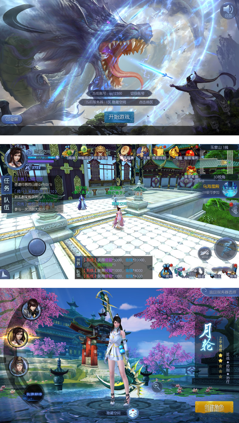 【九剑3D】手工服务端仙侠游戏源码[带教程]-资源站