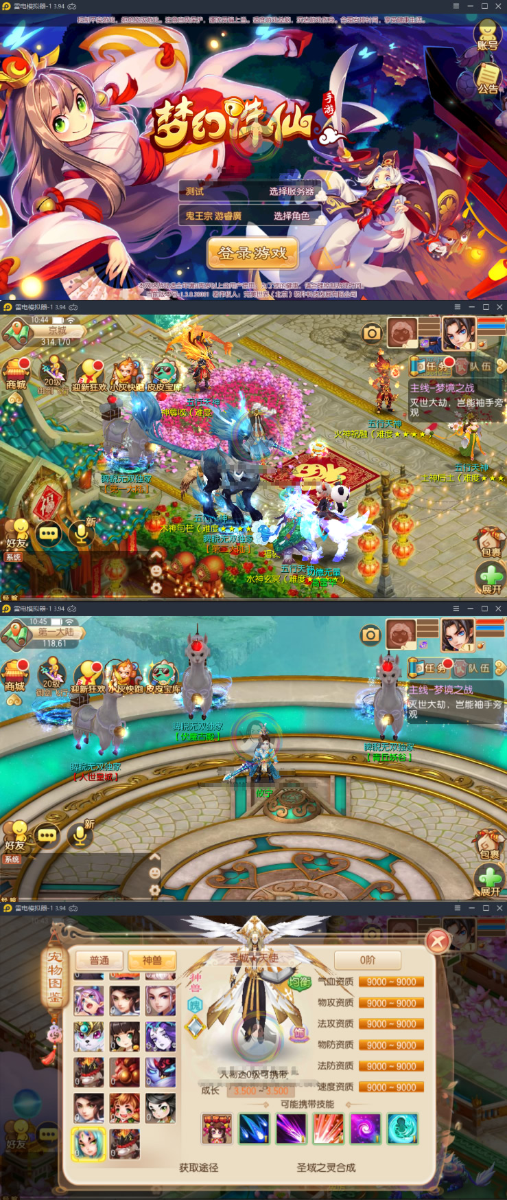 【梦幻诛仙第二大陆微变打金】双端+架设教程+运营授权后台-资源站