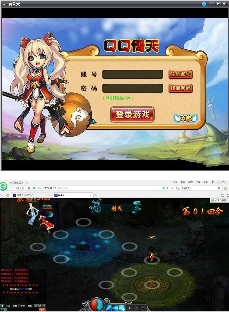 QQ倚天网页版 完美端网游单机版一键端带GM工具版+安装视频教程+GM使用说明-资源站