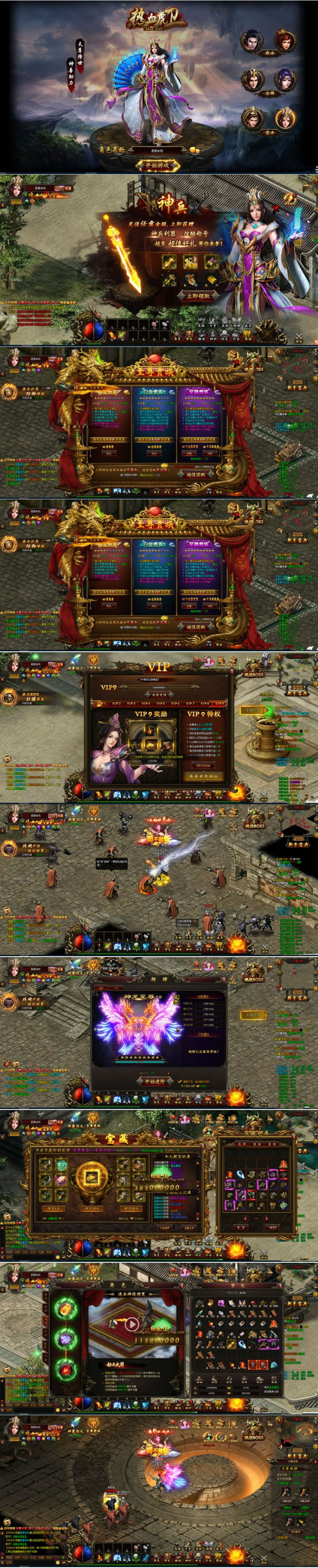 传奇页游热血虎卫一键启动服务端+修复烧猪+启动教程+数据库修改+外网教程-资源站