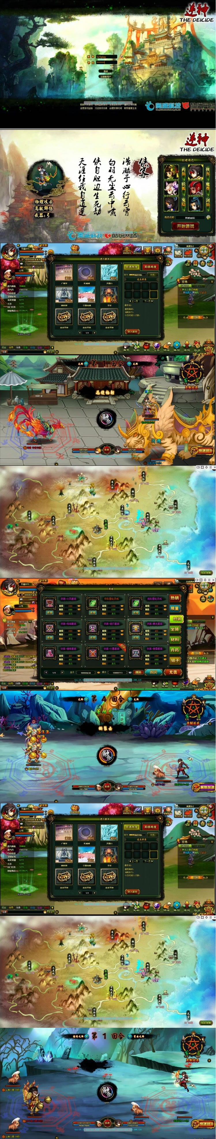 页游逆神虚拟机镜像一键服务端+启动教程+充值教程等-资源站