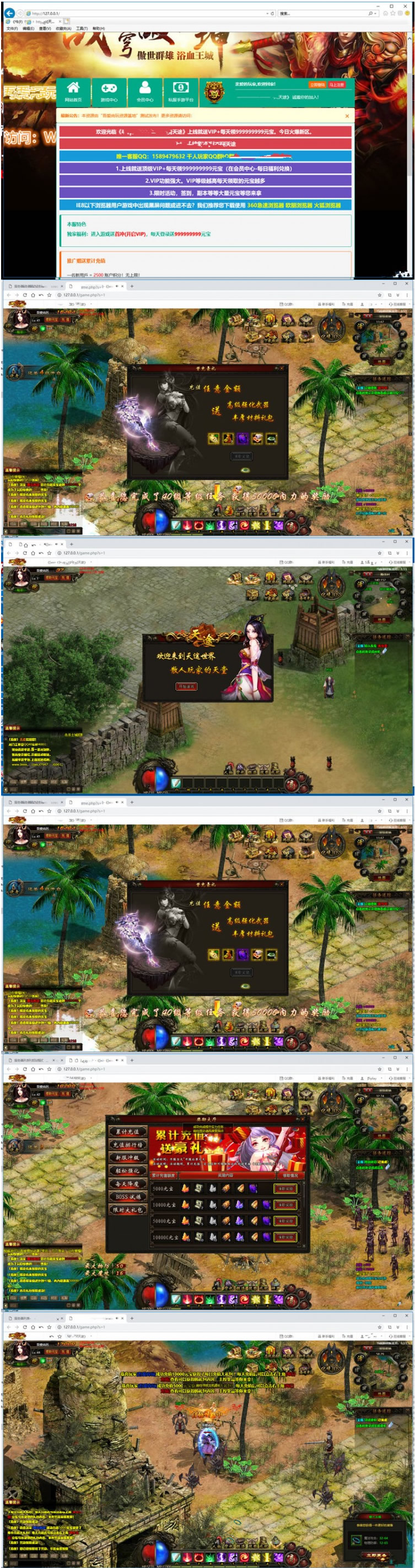 天途(传奇)页游一键服务端+启动教程+JAVA环境变量配置等-资源站