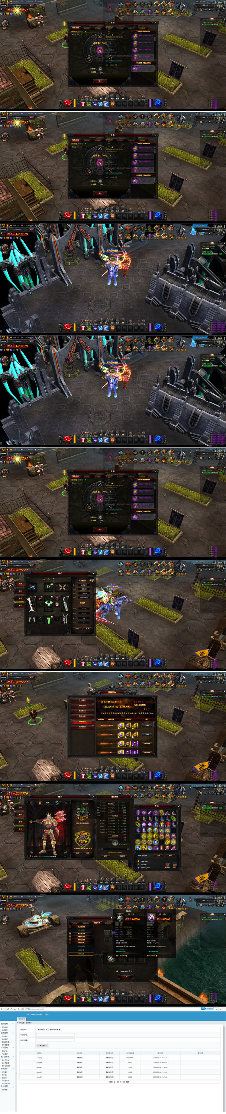 大天使之剑奇迹网页游戏 一键服务端+架设教程+修改方法-资源站