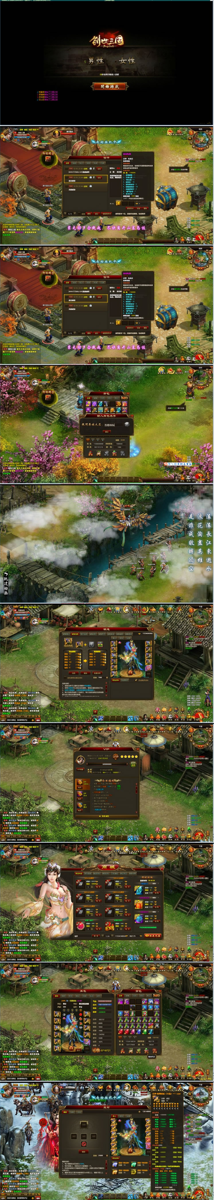 创世三国完整商业开区一键服务端+启动教程+物品ID+GM邮件后台等-资源站 创世三国完整商业开区一键服务端+启动教程+物品ID+GM邮件后台等-资源站