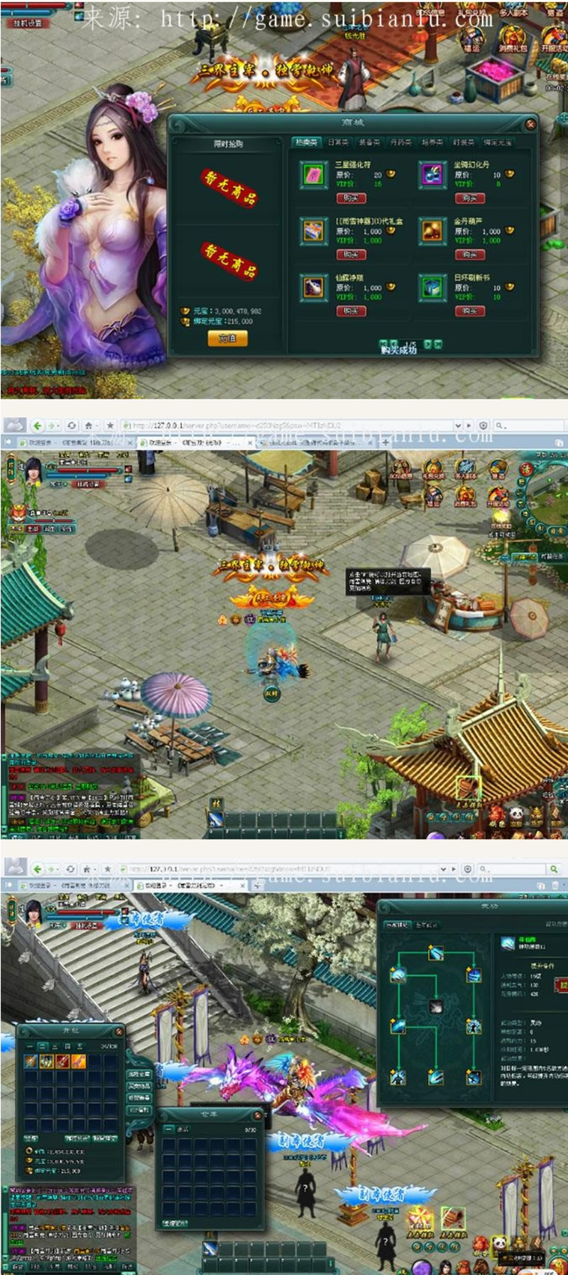 一款好玩的网页游戏源码:刀剑无双全套源码资源-资源站