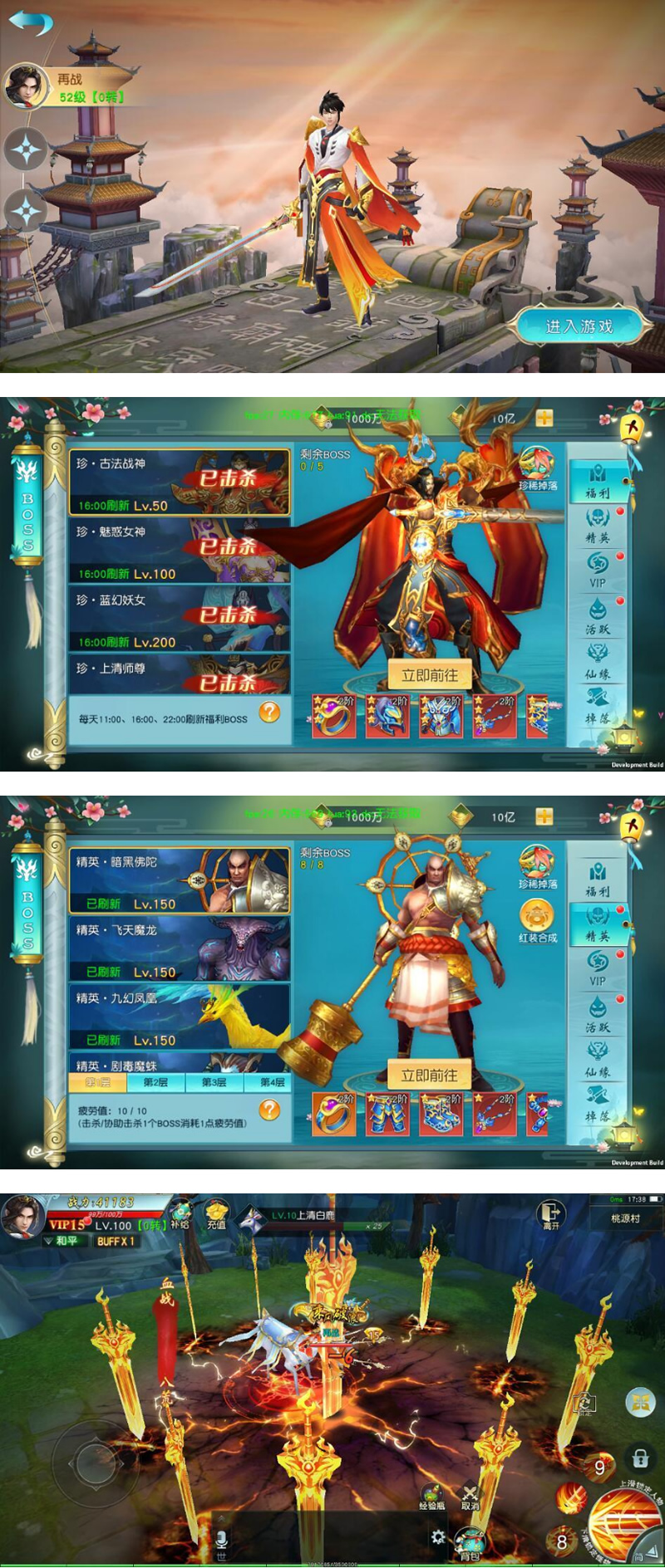 【最新修复】御剑问情双端APP+修复手工外网 +VM一键端+教程-资源站