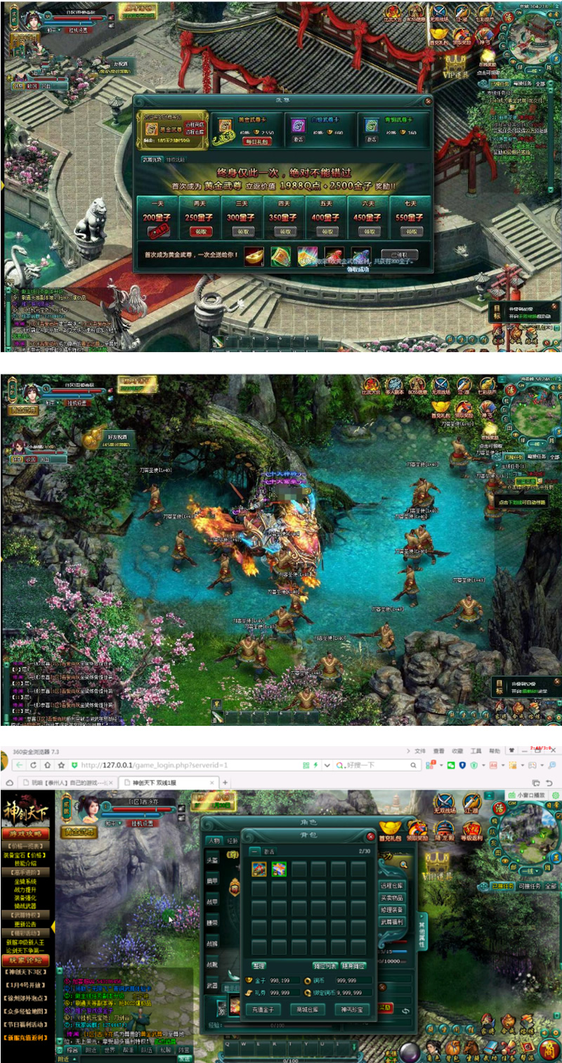 【开区版】最新神创天下单机版 仿刀剑无双网游页游单机一键端 完美商城无限元宝-资源站