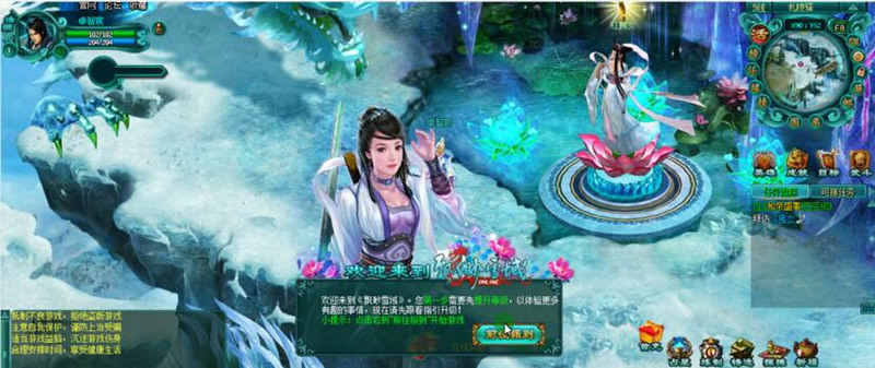 [带安装视频]飘渺雪域单机版 武侠页游仿凡人修真2单机虚拟机镜像服务端GM修改-资源站