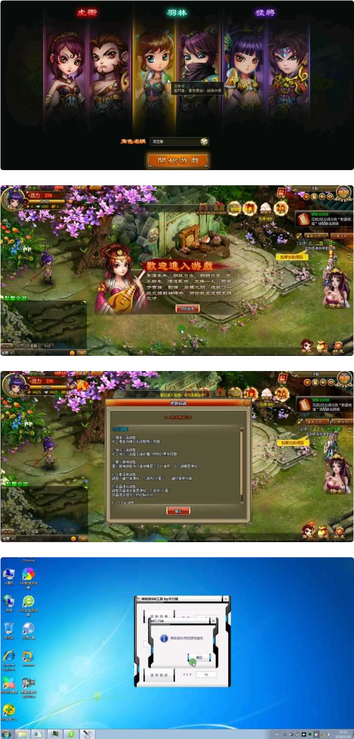 【神将录】完美一键端+视频教程+完整任务副本+GM工具使用教程-资源站