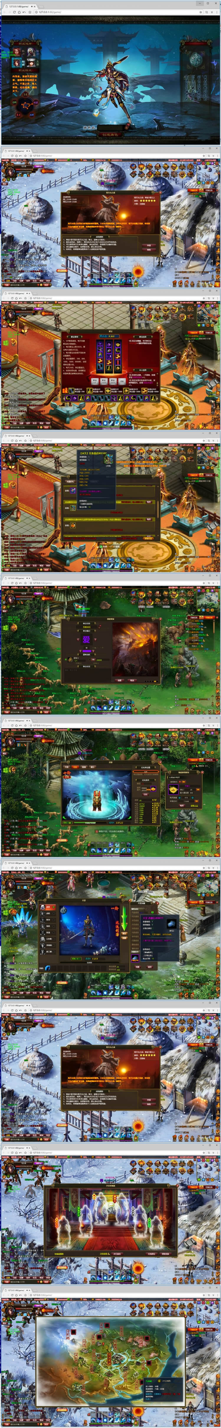 页游斗战水浒一键服务端+启动教程+修改教程+上线满V等-资源站