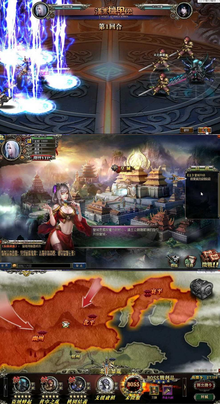 【三国霸途页游服务端】2020.07首发耐玩网页游戏单机一键安装汉末机甲客户端带GM修改工具-资源站