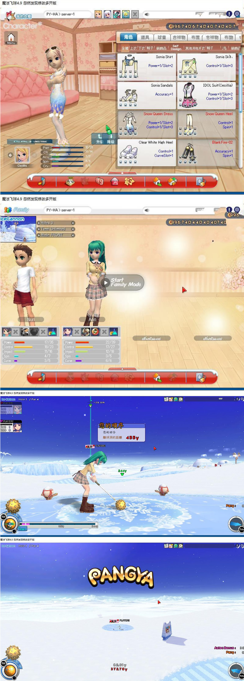 网络游戏pangya【魔法飞球】VM一键端+上线满货币附带视频教程-资源站