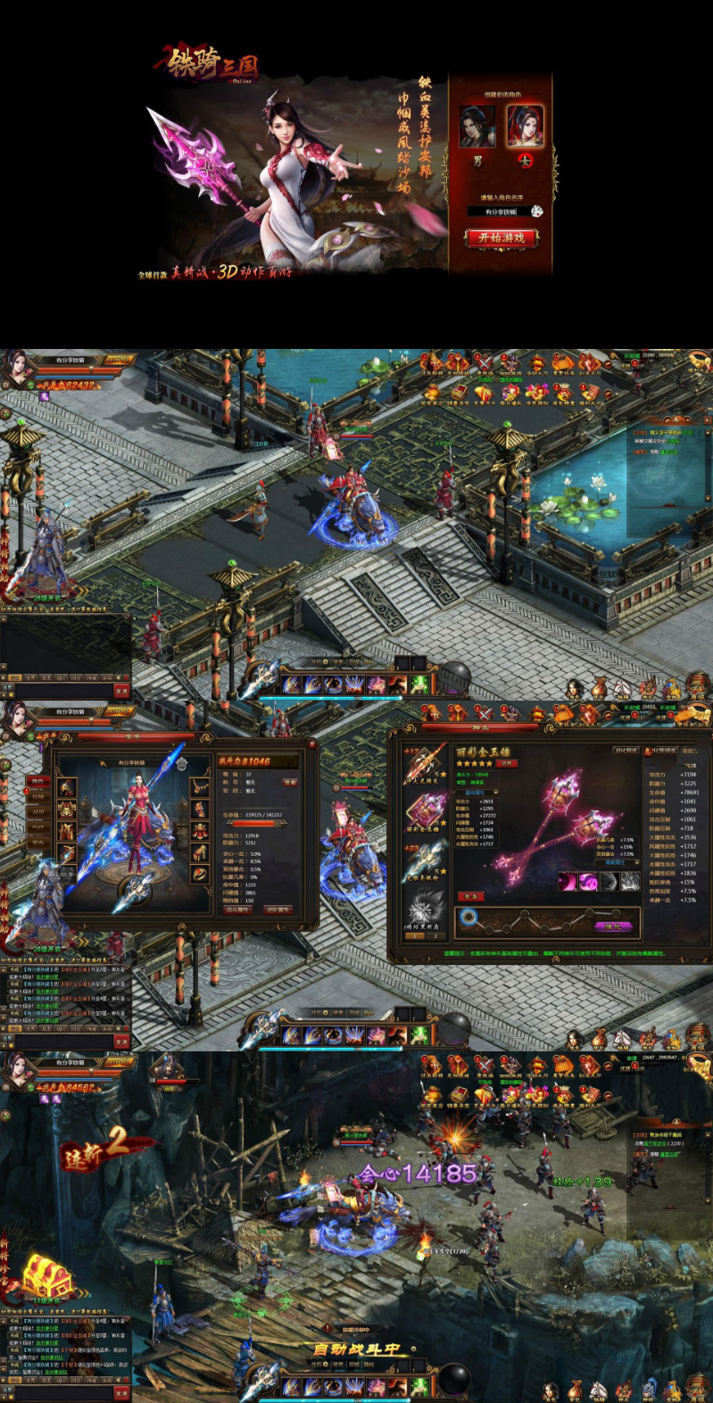 网页游戏【铁骑三国】又名铁骑神兵铁骑冲锋一键GM版服务端+详细教程-资源站