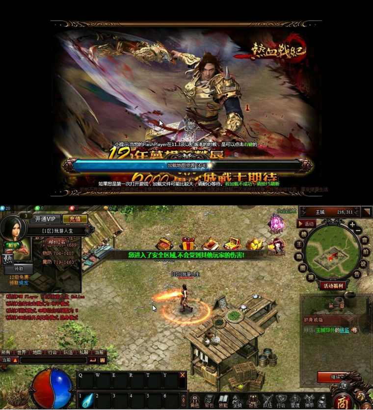 【热血战记】页游单机一键安装即玩服务端公益服无限元宝[带安装视频教程]-资源站