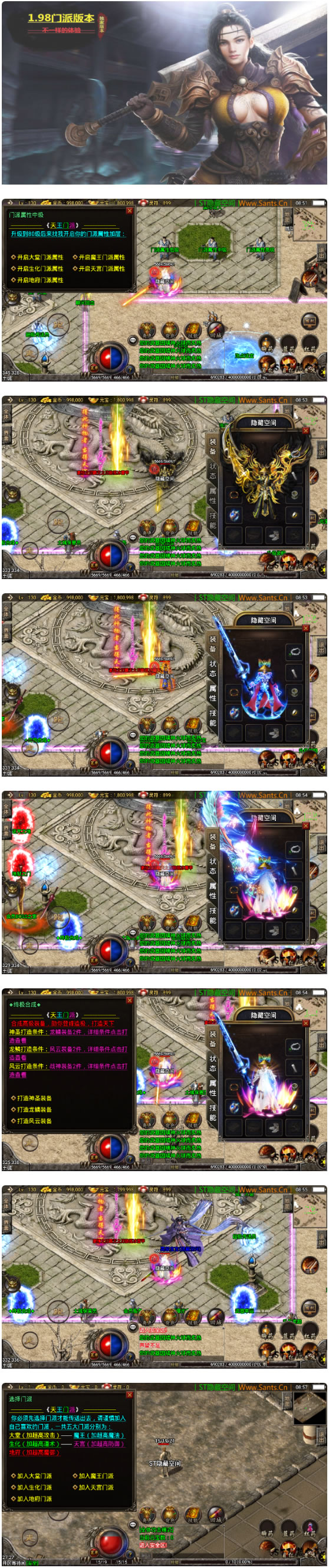 【战神引擎网页版】五大门派服务端游戏源码[小白工具+超级GM后台+双端 APP]-资源站