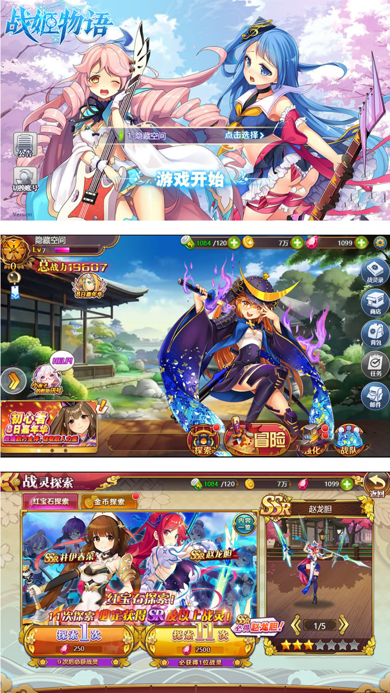 【战姬物语H5】卡通游戏手工服务端+教程+运营后台-资源站