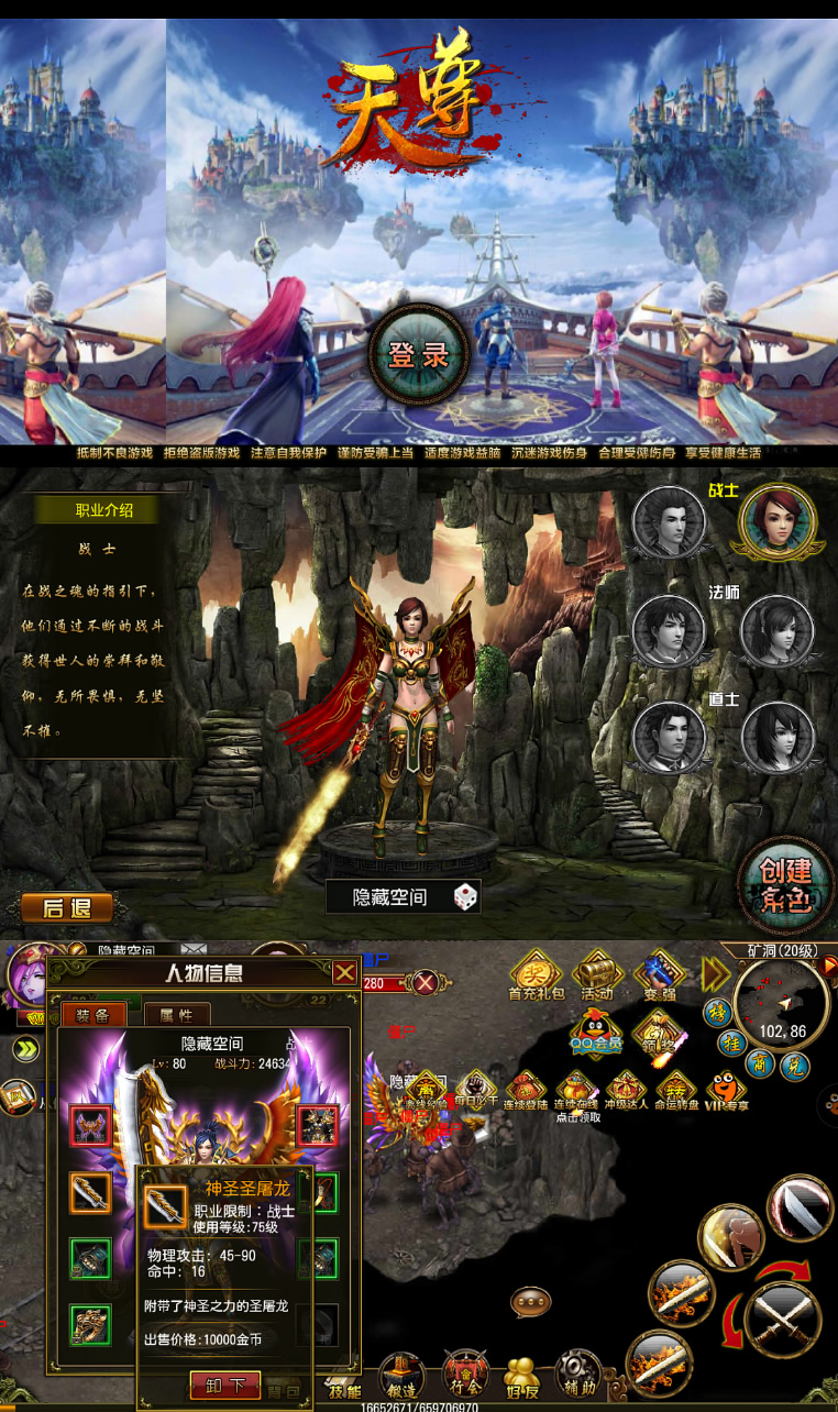 【天尊】一键安装服务端游戏源码[小白工具+双端+充值物品后台]-资源站